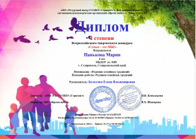 Семья - это МЫ!" Семья - это МЫ!".